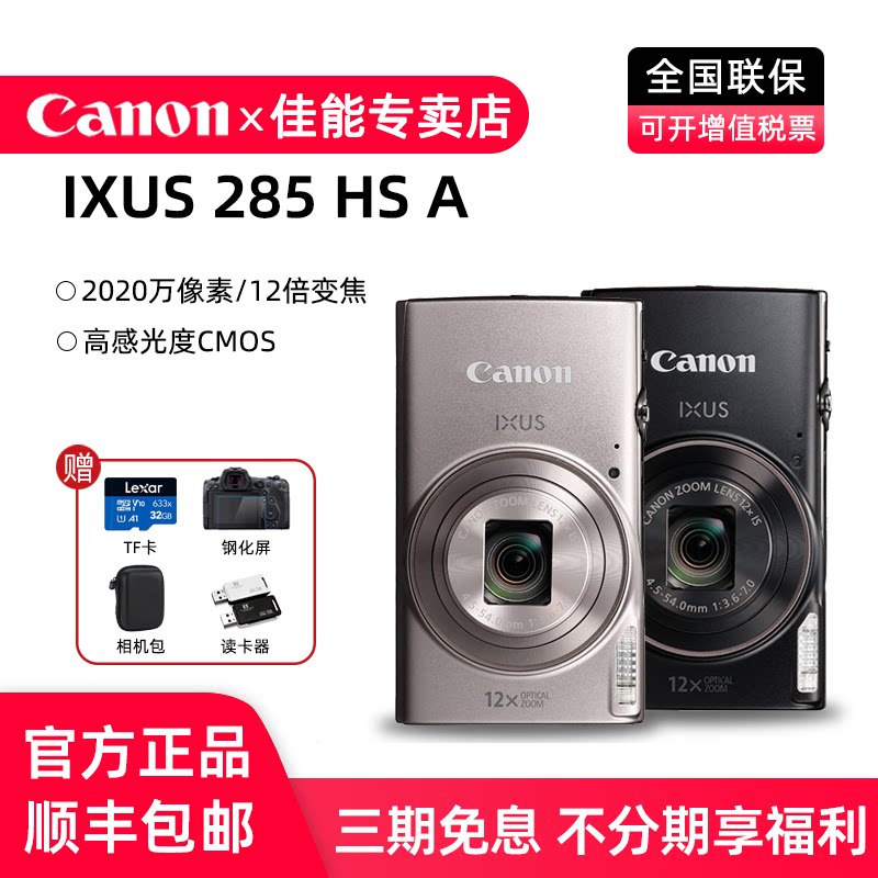 佳能大变焦小巧便携卡片机图片
