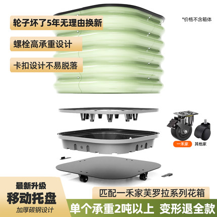 一禾制所芙罗拉系列加厚碳钢移动托盘