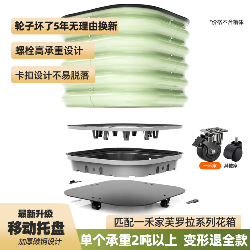 一禾制所芙罗拉系列加厚碳钢移动托盘