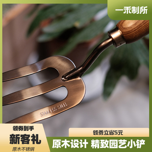 工具耐用不锈钢加厚园艺工具 一禾制所原木手工铲种植铲套装