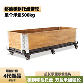 一禾制所金属种植箱一米菜园系列长方形防腐木花箱碳钢可移动托盘