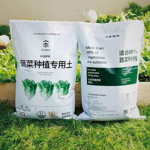 营养土种菜专用种菜专用土土壤种植土种菜土阳台蔬菜营养土种植土