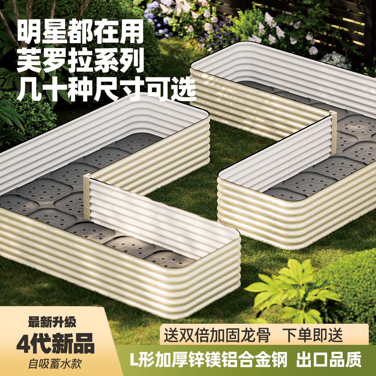 苗苗同款菜箱异形菜园金属种植箱菜床户外庭院花园铝合金花箱花盆