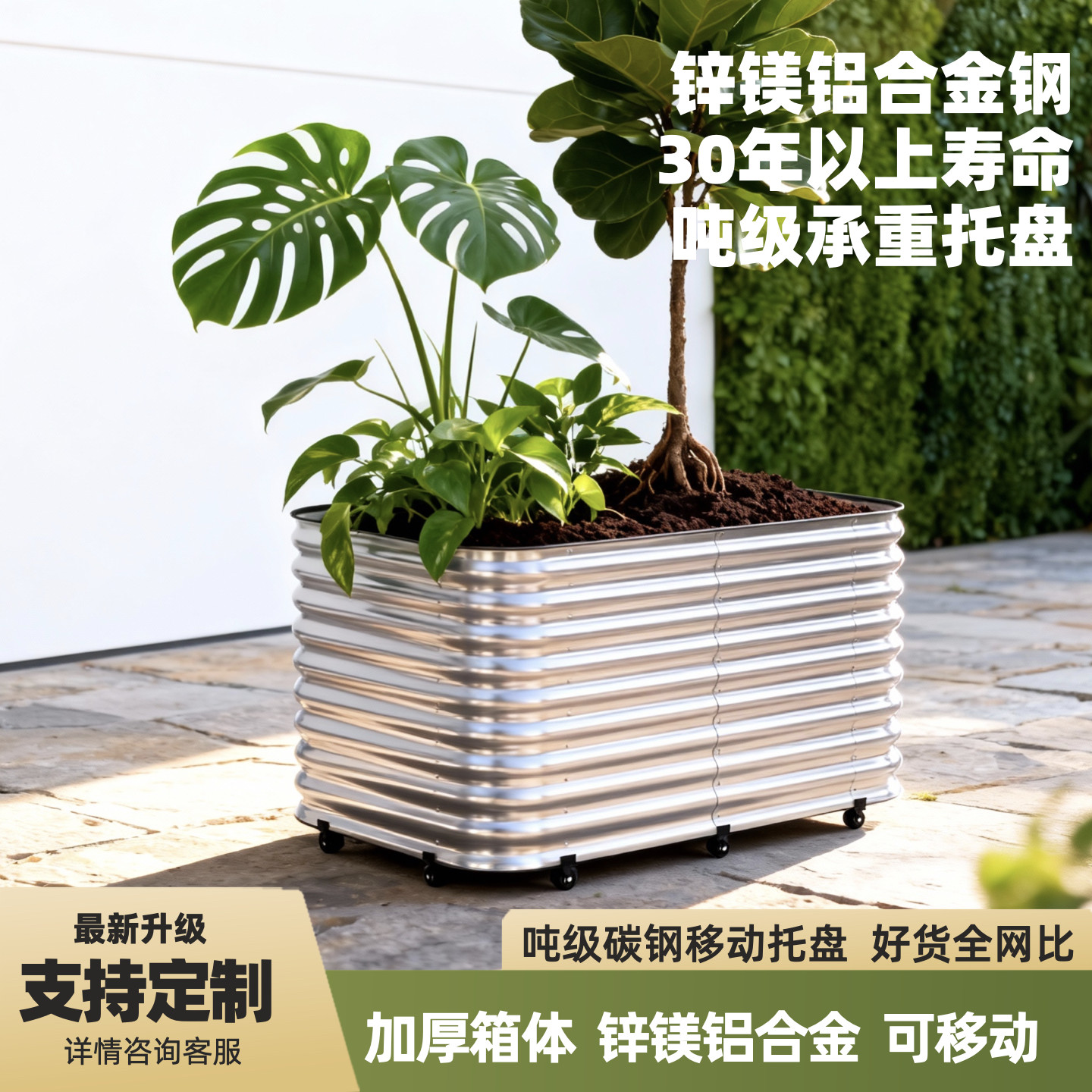 铝合金花箱户外庭院不锈钢花坛特大号花盆花园种树种植箱花槽定制,鲜花速递/花卉仿真/绿植园艺,花盆,淘宝优惠券,粉丝福利购,淘宝优惠卷