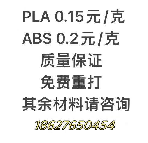 3d打印定制服务模型代加工业级手板尼龙树脂abs pla ASA 等材料