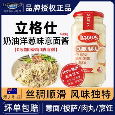 澳洲原装进口立格仕意面