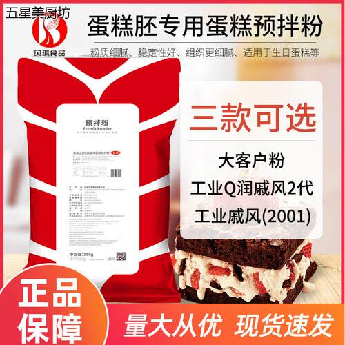 贝琪食品工业戚风蛋糕预