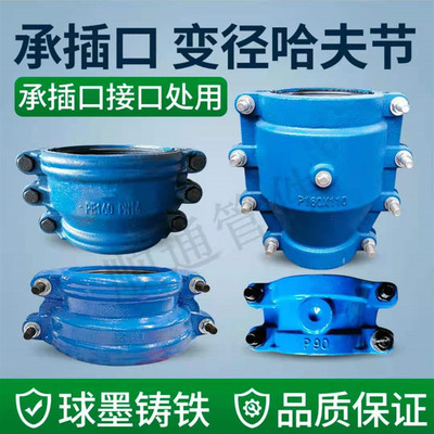 铸铁变径哈夫节大小头堵漏器承插口抢修接管道接头交口卡子抱箍