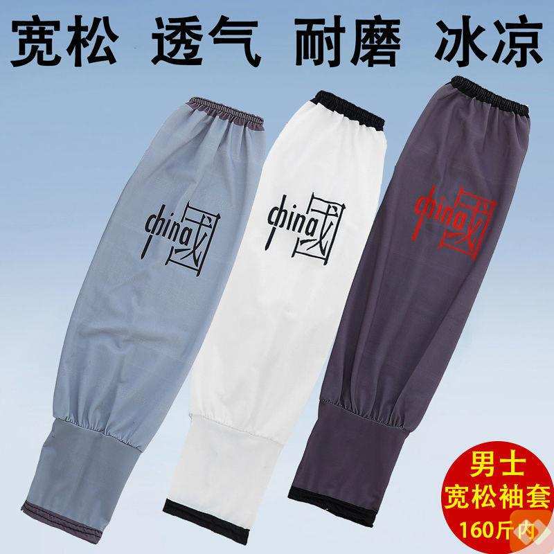 .肘部防护冰袖男加大宽松版冰丝防晒袖套长款护臂套开车凉感套袖