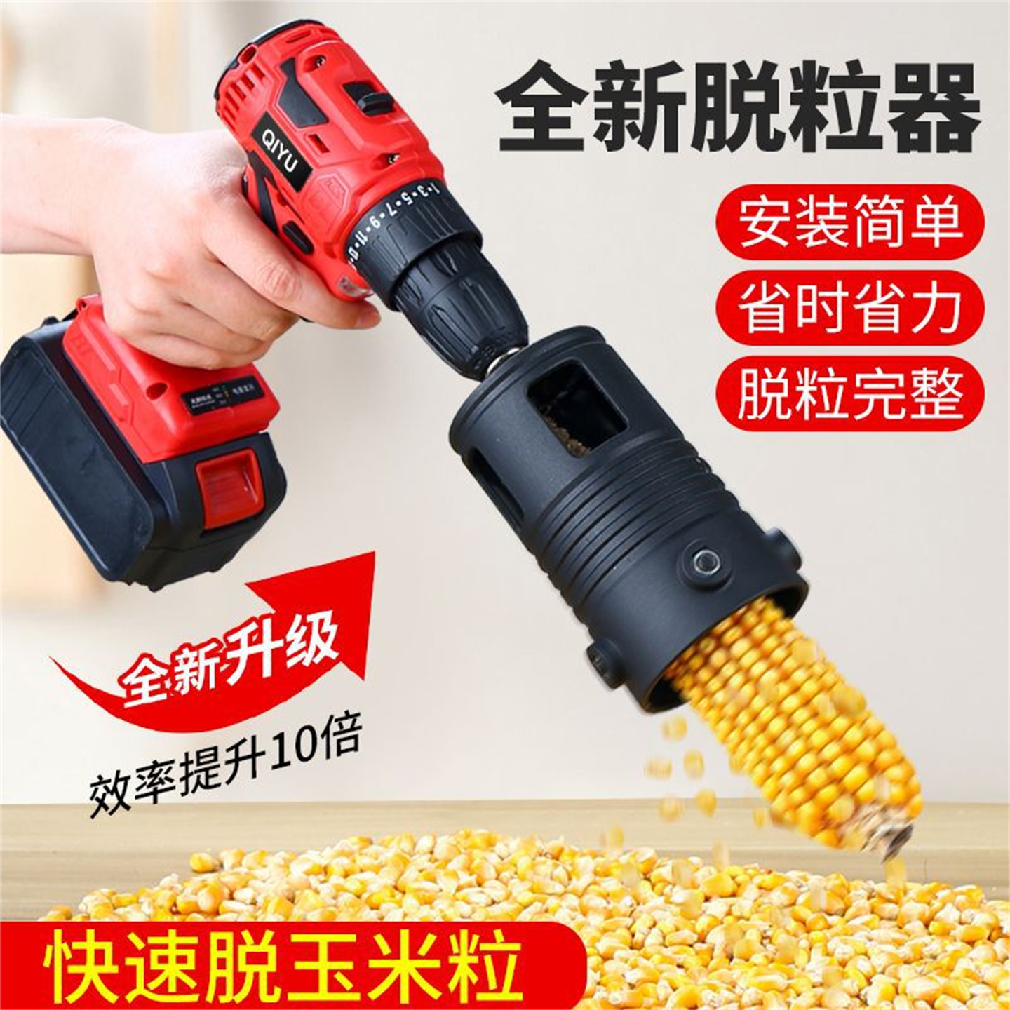 电动玉米快速脱粒机家用小型