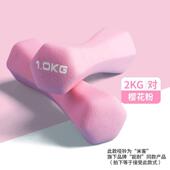 fitness set practice arm and .Small equipment dumbbell