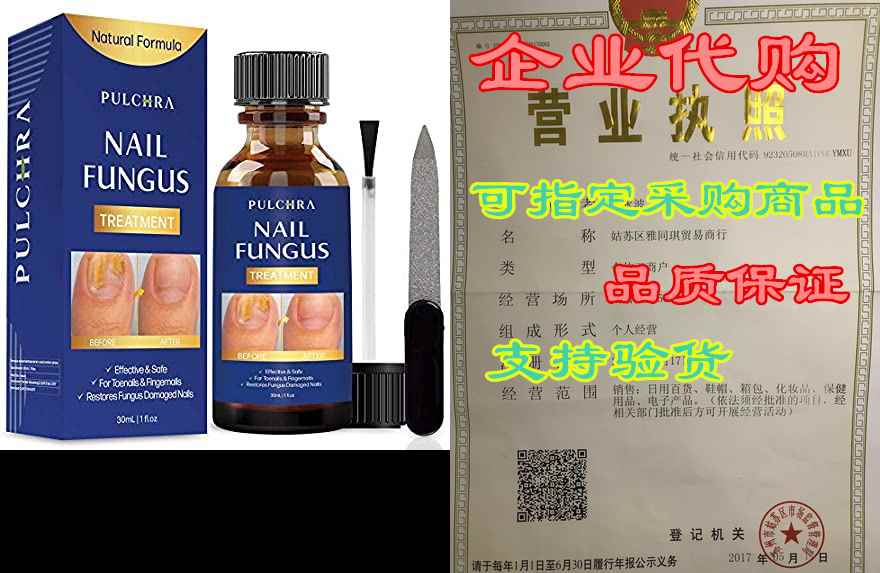 Nail Fungus Treatment - Perfect for Both Toenails and Fin