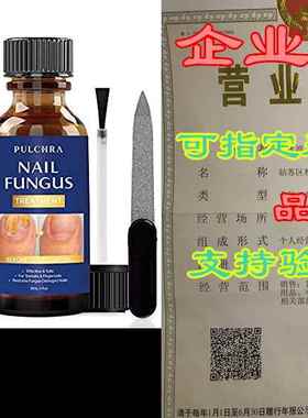 Nail Fungus Treatment - Perfect for Both Toenails and Fin