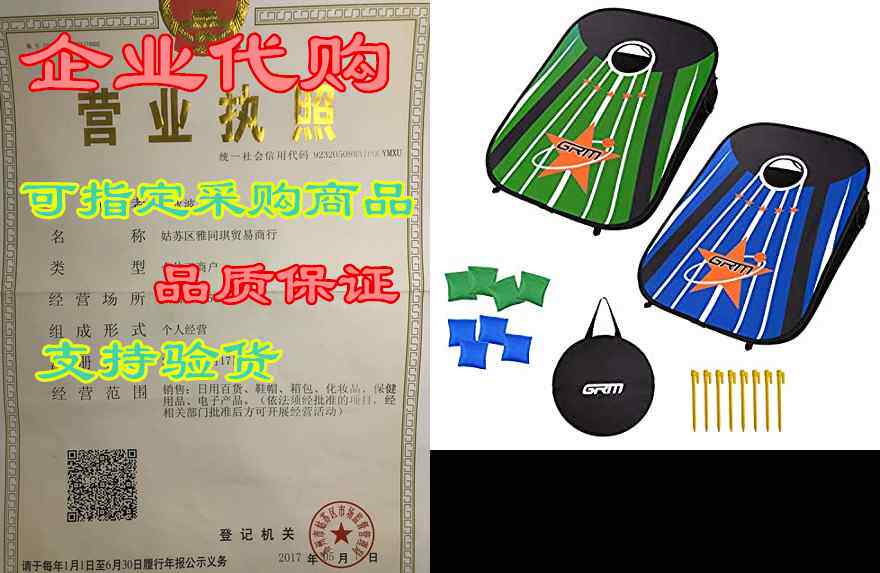 GRM Corn Holes Outdoor Game Set Indoor Portable Cornole B