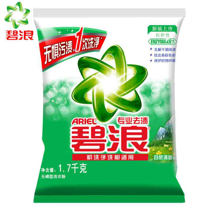 Bilang washing powder 1.7kg natural fragrance professional