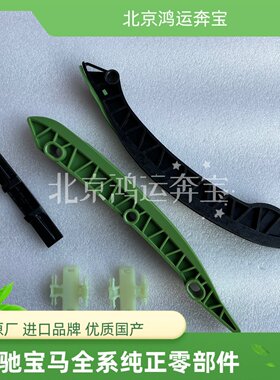 适用奔驰C180 C200 C260 C300 E200 E260 M271挡链板正时链条挡板