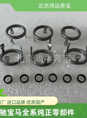 适用于宝马7系F02 740Li喷油嘴胶圈 750Li密封环 760Li N54 N55