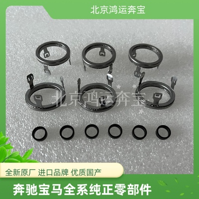 适用于宝马7系F02 740Li喷油嘴胶圈 750Li密封环 760Li N54 N55