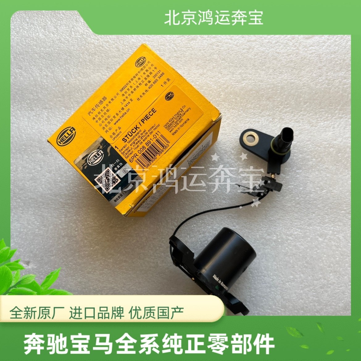 适用于奔驰M272 ML350 R350 S300 S350 C200 C260机油油位传感器