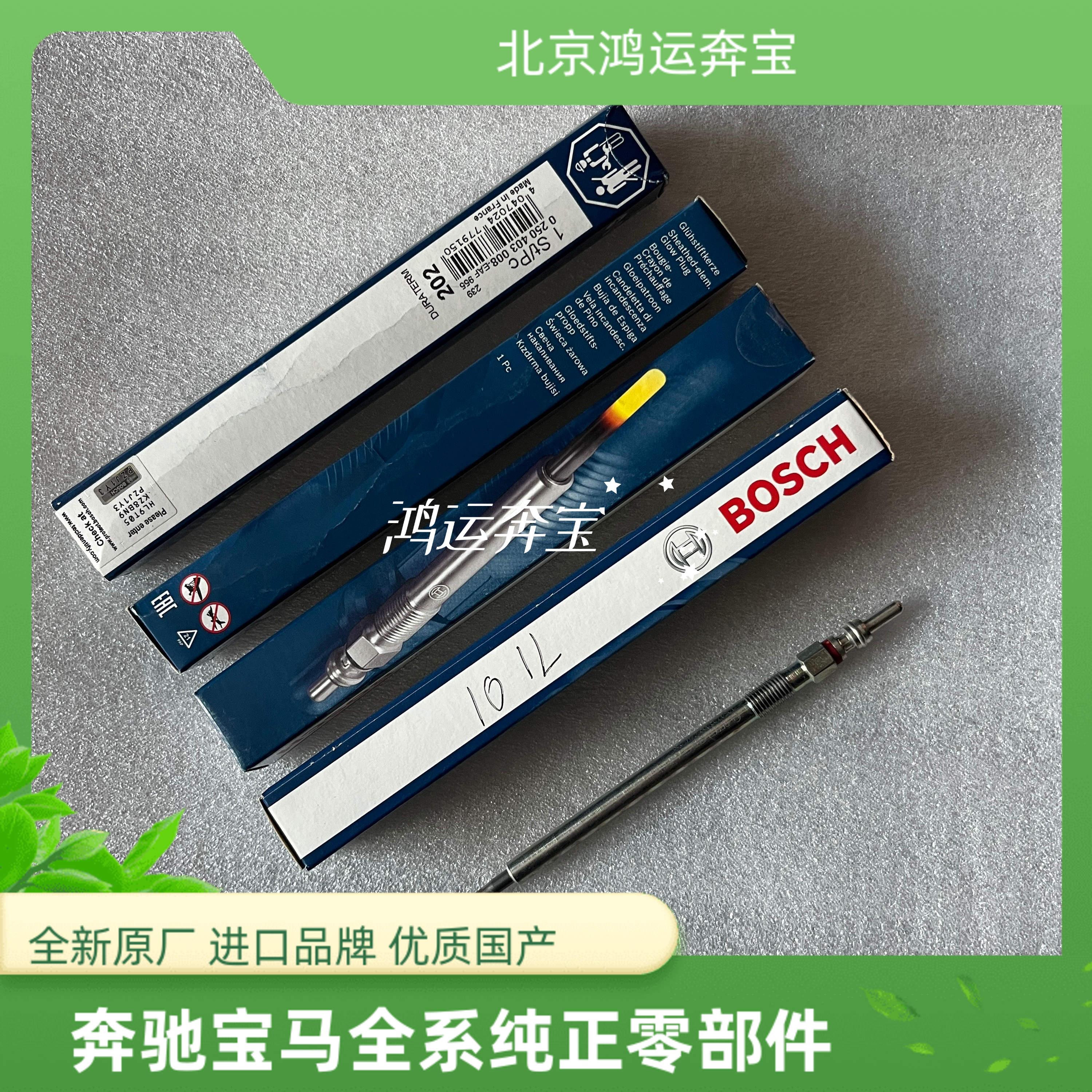 适用奔驰柴油GL350 GL450 GL550 ML350 M642发动机预热塞 加热器