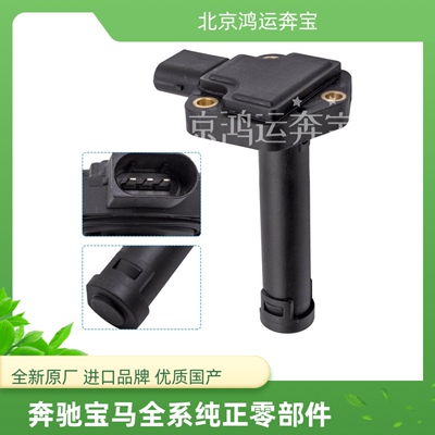 适用宝马机油位传感器