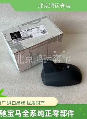 适用奔驰W166 ML320 GL350 GLE400 GLS500车顶天线盖鲨鱼鳍信号盖