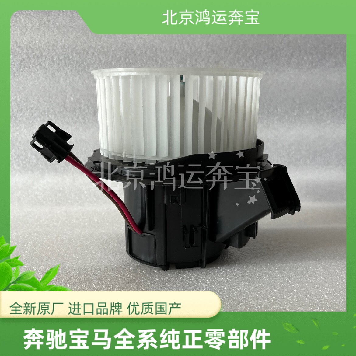 适用奔驰鼓风机w204/212c200/c280/glk300/e350/e300空调风扇c230