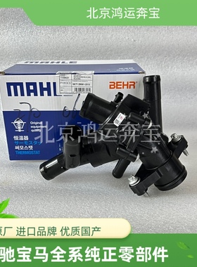 适配奔驰M270 A180 B200 B180 A200B260节温器CLA220GLA260恒温器