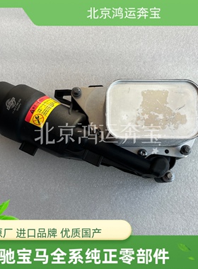 适用宝马X1 X2系118120125218220MINIF54F60F56 B38机油滤格底座