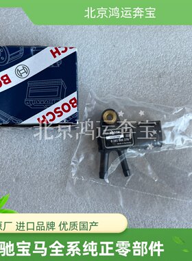 奔驰W166W164ML300ML350GL400GL500M642排气压差传感器压力传感器