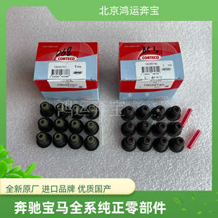 宝马N52 N54 N55发动机气门油封修包密封件730 740 528 530 X5 X6