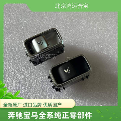 适用奔驰W167 GLE350 GLE450 GLS63 GLS450 后排座椅放倒开关按键