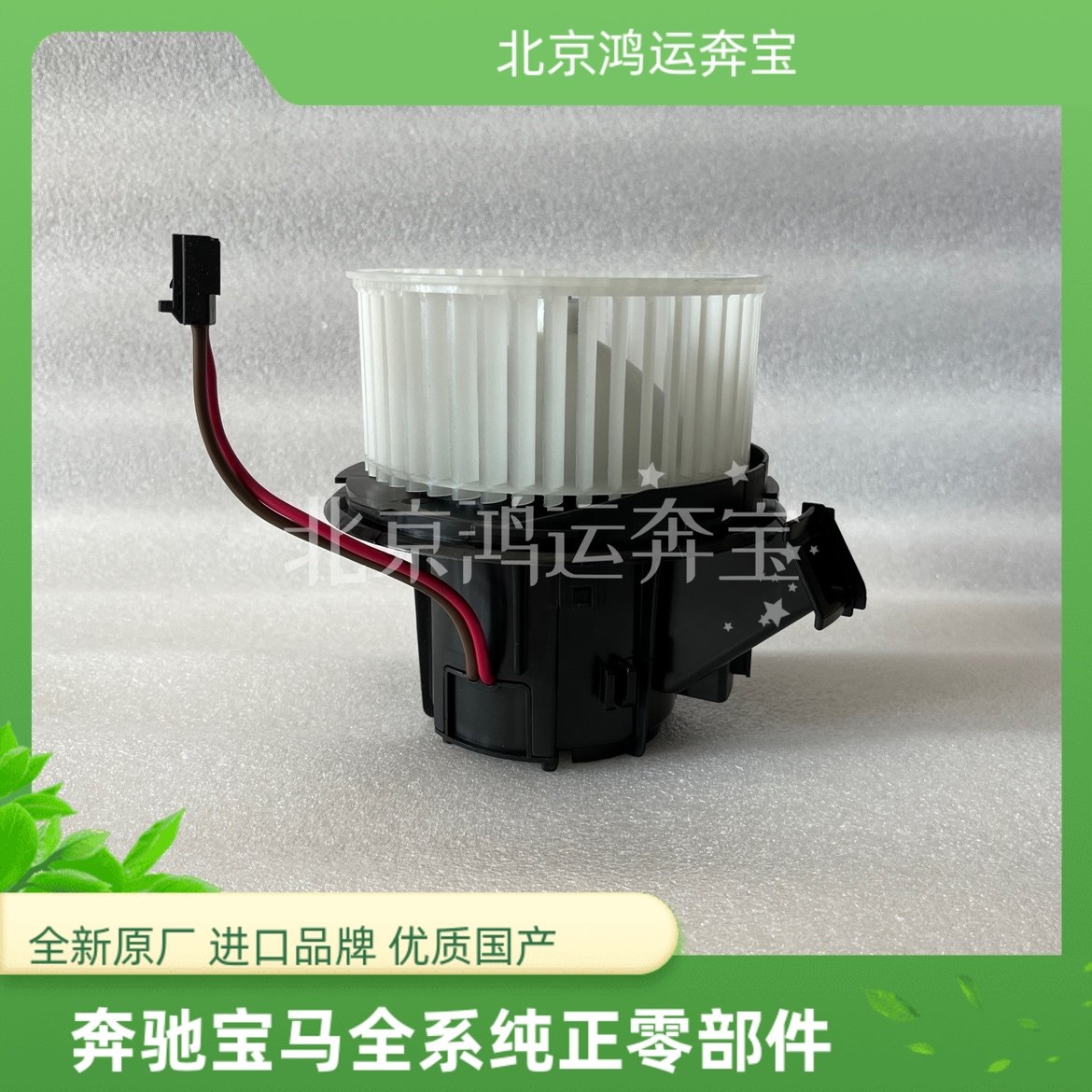 适配奔驰w212w204鼓风机c180c200c260e200e260e300glk300空调风扇