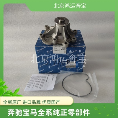 奔驰C级C180C200C250W212E级E200E220E250E260M271发动机水泵