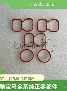 适用奔驰M271E200E250E260C180C200C250进气支管歧管垫子密封垫