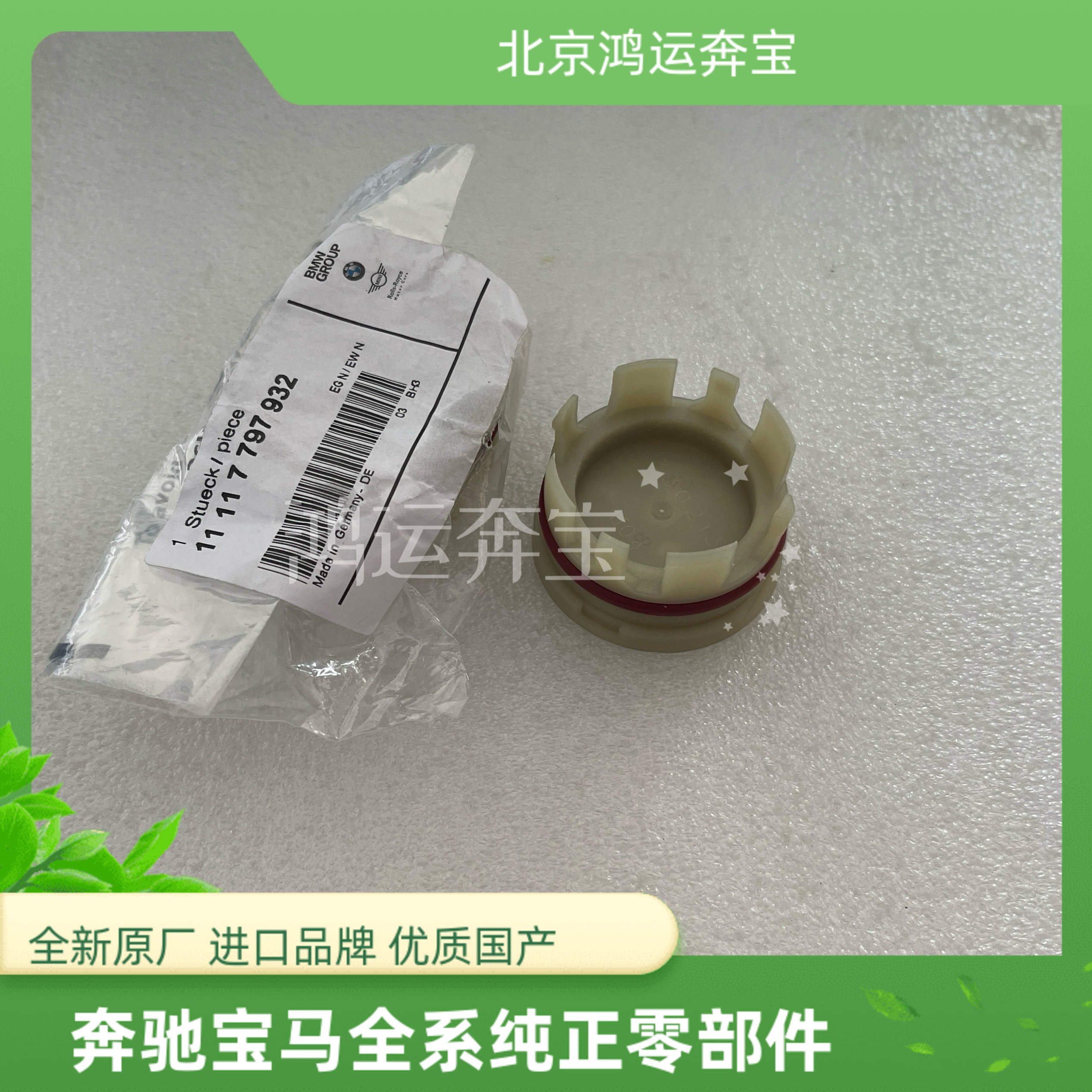 适用于宝马320 325 530 X1X3G38F35B38B48平衡轴偏心轴密封油堵盖