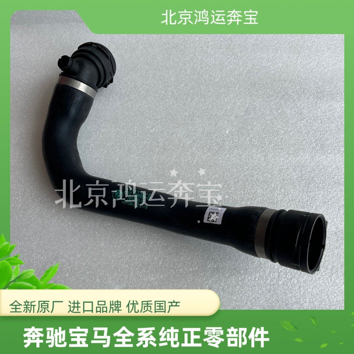 适用宝马3系F30F35F20F34水管320水箱下水管328N20发动机冷却水管