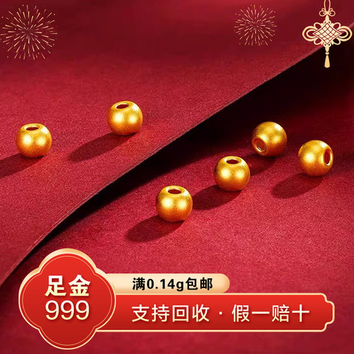 瑞财铺【A】古法金豆豆足金999小金珠散珠红绳转运珠黄金DIY配件