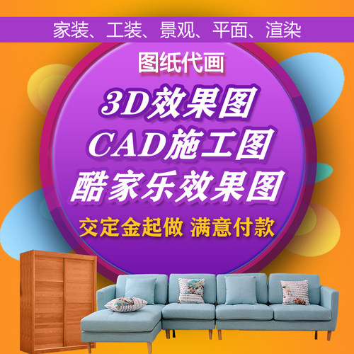 室内装修设计3d效果图别墅农村自建房设计图纸cad水电施工图代画