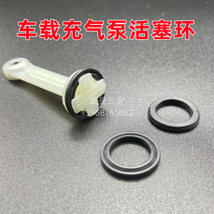 车载充气泵活塞环活塞圈缸径19打气泵配件黑色胶圈迷你