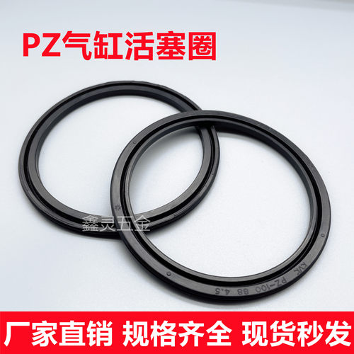 耐磨PZ双向活塞圈橡胶