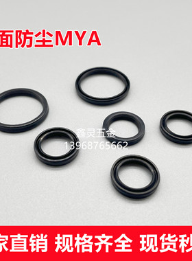 气缸平面防尘MYA11*15/12*16/14*18/15*19*2.8气封Y型密封圈活塞