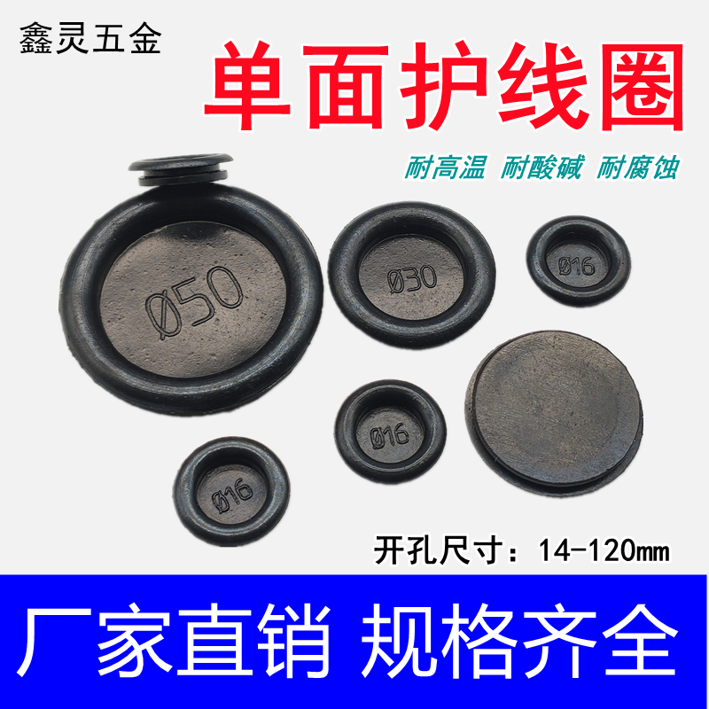 单面护线圈配电箱出线圈过线圈橡密封件