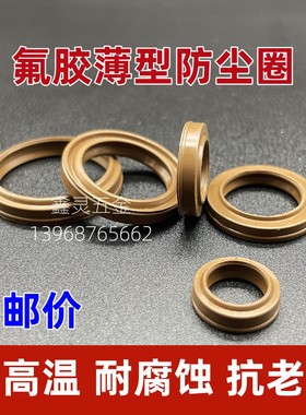 氟胶SDA16/20/25/32/40/50气缸防尘圈6/8/10/12/16/20棕色耐高温