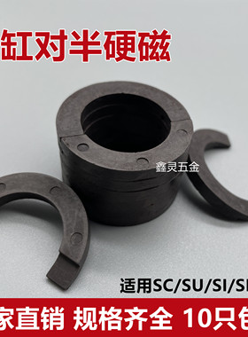 搭扣对半磁环49.5*32/62.3*42/79.5*58/99.5*78*5斜口磁环