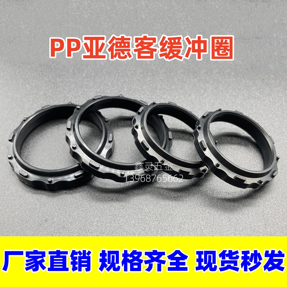 SC气缸缓冲圈亚德客PP缓冲55*69/60*75/70*87/80*98*8/11弧边