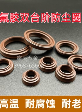 FESTO ADVU/AEVU气缸双台阶防尘圈EL-12*19/16*23*4.8氟胶耐高温
