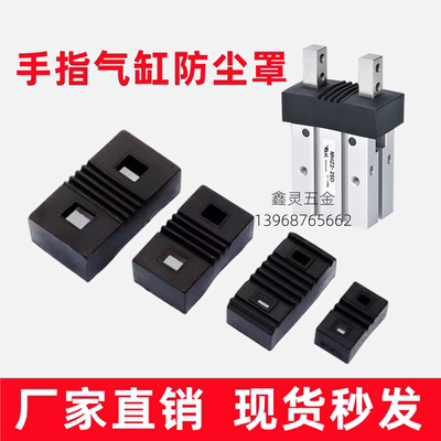 浙江丁晴橡胶手指气缸防尘罩