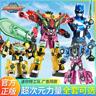 迷你特工队超次元 力量炫酷变形福特机甲机器人男孩儿童节礼物玩具