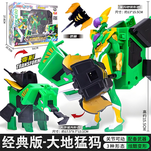 龙战士星源2变形机器人玩具豪华六合体传奇星源王六一儿童节礼物6